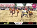 Asrohi Vs Ankit Somana: Part-2: Joshiya Tournament 26/07/2023 #prokabaddi #kabaddi #joshiyakabadi