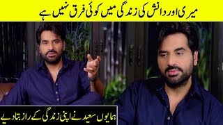Meray Paas Tum Ho Is Based On My Real Life Story | Humayun Saeed Interview Special | Desi Tv