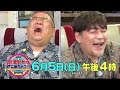 【2022年6 5 日 16時～フジテレビ系列全国ネット『終着駅からはじめちゃう？！』スピンオフ企画】終着駅からはじめてみた？！大関れいか編④終着駅限定！海の幸グルメ爆買い