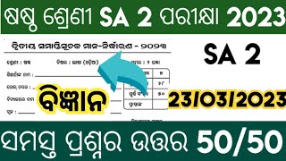 Class 6 yearly question paper 2022 science // class 6 science SA 2 question paper // smart odia