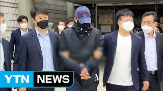 범죄단체가입죄 첫 적용 '박사방' 유료회원 구속 갈림길 / YTN