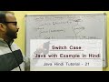 Switch statement in Java in hindi - 21 | Syntax | Flowchart | Program | Java Tutorial