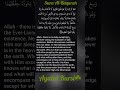 Sura Baqarah☘️ | Ayat 255 | Ayatul Kursi | #qurantilawat #quranrecitation #viral #grow #quran #yt