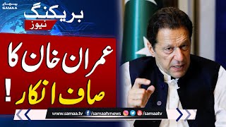 Breaking News! Imran khan not to appear before JIT | SAMAA TV