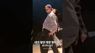 진짜 우리 데이식스 리더 박성진 맞아요? #춤신춤왕