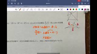 113-1康熙九上新挑戰B卷 3-2-2選擇填充