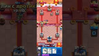 Хорошая колода для 14 арены в Clash Royale#fyp #clashroyale