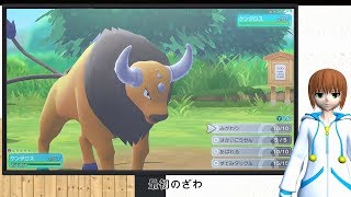 No.128ケンタロス　最強の技で仕留める　ポケットモンスター  Let's Go! ピカチュウ・イーブイ　マスタートレーナーに挑戦《ポケモン　ピカブイ》