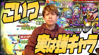 モンストニューイヤーで当てて損はない強キャラ【モンスト】【ぎこちゃん】