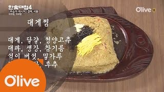 THEDISHOFTHE NATION 한식대첩4 10화 우승자 레시피 - 서울 \u0026 경상북도 161130 EP.10