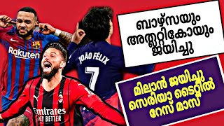 ബാഴ്സയുടെ unbeaten run തുടരുന്നു | സെരിയ ടൈറ്റിൽ റേസ് ത്രില്ലർ | Barca malayalam | Feed football