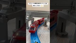 《Tokyo monorail》 プラレール博限定の東京モノレールを購入してみた！ #プラレール  #プラレール博2023