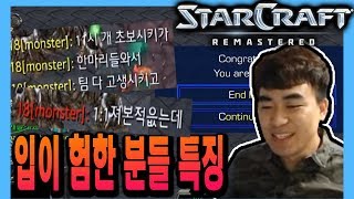 2018.6.4(월) Terran 『 vs 18몬스터님, 꿀잼보장!』 원수는 외나무 다리에서 만난다.. 여러분! 보시면 압니다 스타트~ 스타 빨무 팀플