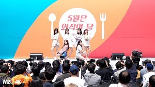 190501 April 에이프릴 ( 예쁜게 죄 ) 2019 푸드페스타 4K 직캠 Fancam