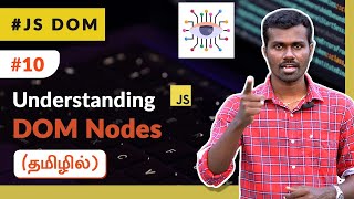 #10 - Understanding DOM Nodes - (தமிழில்) (Tamil) | JavaScript DOM