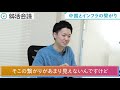 【就活】面接公開！元丸紅社員が就活生と模擬面接で総合商社の採用のコツを伝授！【新卒 採用】