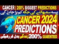 CANCER 2024 PREDICTIONS | SUPER GOLDEN PERIOD