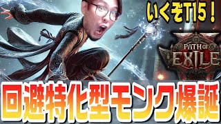 【PoE2】チキンは冷めないイヴのPoE2配信【KTRGaming Path of Exile 2 ゲーム 実況】