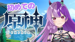 【ゲーム】初めての原神　 #新人vtuber #short #おすすめ