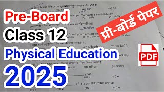 Physical Education प्री-बोर्ड 2025 | Class 12 Physical Education Preboard Paper 2025