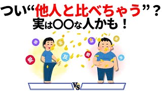 ついやってしまう行動の裏にある驚きの雑学・心理学20