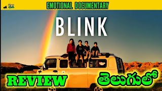 Blink Documentary Review Telugu || Blink Nat Geo Trailer @venkyvocals