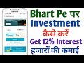 Bharat Pe Me Investment Kaise Kare !! Get 12% Interest On BharatPe Interest Account With Live Proof