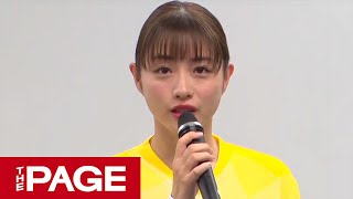 パラ聖火リレー「はじめて出会う3人」が1組で走行　石原さとみさんら応募呼びかけ（2019年11月22日）