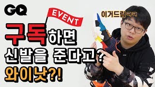 [EVENT] 오렌지킹의 스니커 리뷰 - 조던 와이낫 제로 2 '퓨처 히스토리'