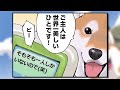 『世界の終わりに柴犬と』第16話 その2【アニメ】【漫画】【切り抜き】