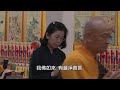 113年妙音佛堂清明水陸無遮大齋勝會 告赦_1 1130404