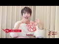 张凌赫 电视剧《苍兰诀》新春剪纸vlog