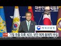 군사기밀 유출 의혹 국방과학연구소 보안 체계 총체적 부실 연합뉴스tv yonhapnewstv