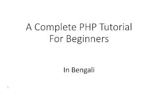 PHP Bangla tutorial part 01(Introduction)