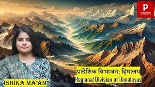 Regional Division of Himalayas #indianphysiography #upscgeography #physicalgeography #indiageography