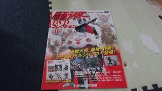 仮面ライダーDVDコレクション第16号の紹介「仮面ライダー編」