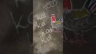 Koi Koi Funny Rangoli 😆#sankranti #celebration #rangoli #funny #video #koi #koi #dj #song