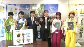 愛媛東部の魅力伝えたい！地域振興イベント「えひめさんさん物語」PR隊が香川に