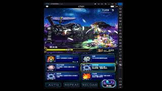 FFBE 兇殘至極的古代兵器 歐米茄正攻全成就9回合