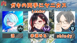 【APEX】ガッフ杯スクリムDAY1行ってみよう！【みるみる】