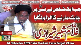 Allama Ghulam Shabbir Sherazi | 20 November 2022-1444 | Markazi Imam Bargah Ewaan E Hussain Okara.