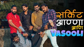 सर्किट आण्णा आणि Vasooli | Impact Motion Films