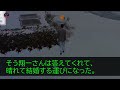 【感動する話】幼少の頃に施設に預けられ5歳で裕福な夫婦の養子になった私。高校の時に弟が生まれた。5年後、結婚のために戸籍を見ると「そ、そんな嘘でしょ…」私はガクガク震えが止まらず…【泣ける話】