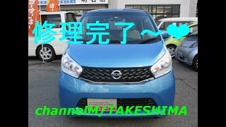 修理完了！H25式デイズ（B21W)S!新車市場ジェイボーイ明石店