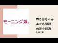 【モーニング娘。】二人になった「りおちゃん」の呼び方についてどうするかを議論