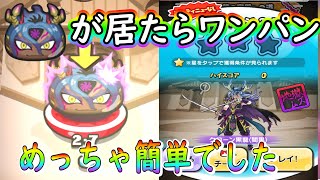 攻略2-7 ワンパンで勝てるぞ  クローン黒龍(闇黒)  妖怪ウォッチぷにぷに Youkai Watch