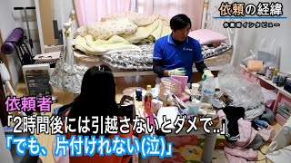 【視聴者依頼】片付けれない女子！2時間以内に部屋の片付け