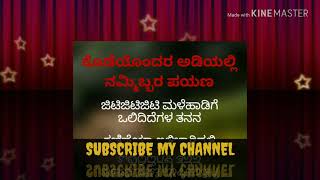 Kodeyondara adiyalli Kannada Karaoke song with lyrics