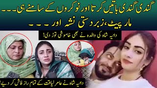Dania Shah breaks silence on divorce from Amir Liaquat | 07 May 2022 | Neo News