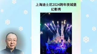 你好2025！上海跨年梦幻烟花秀，点亮新年夜空